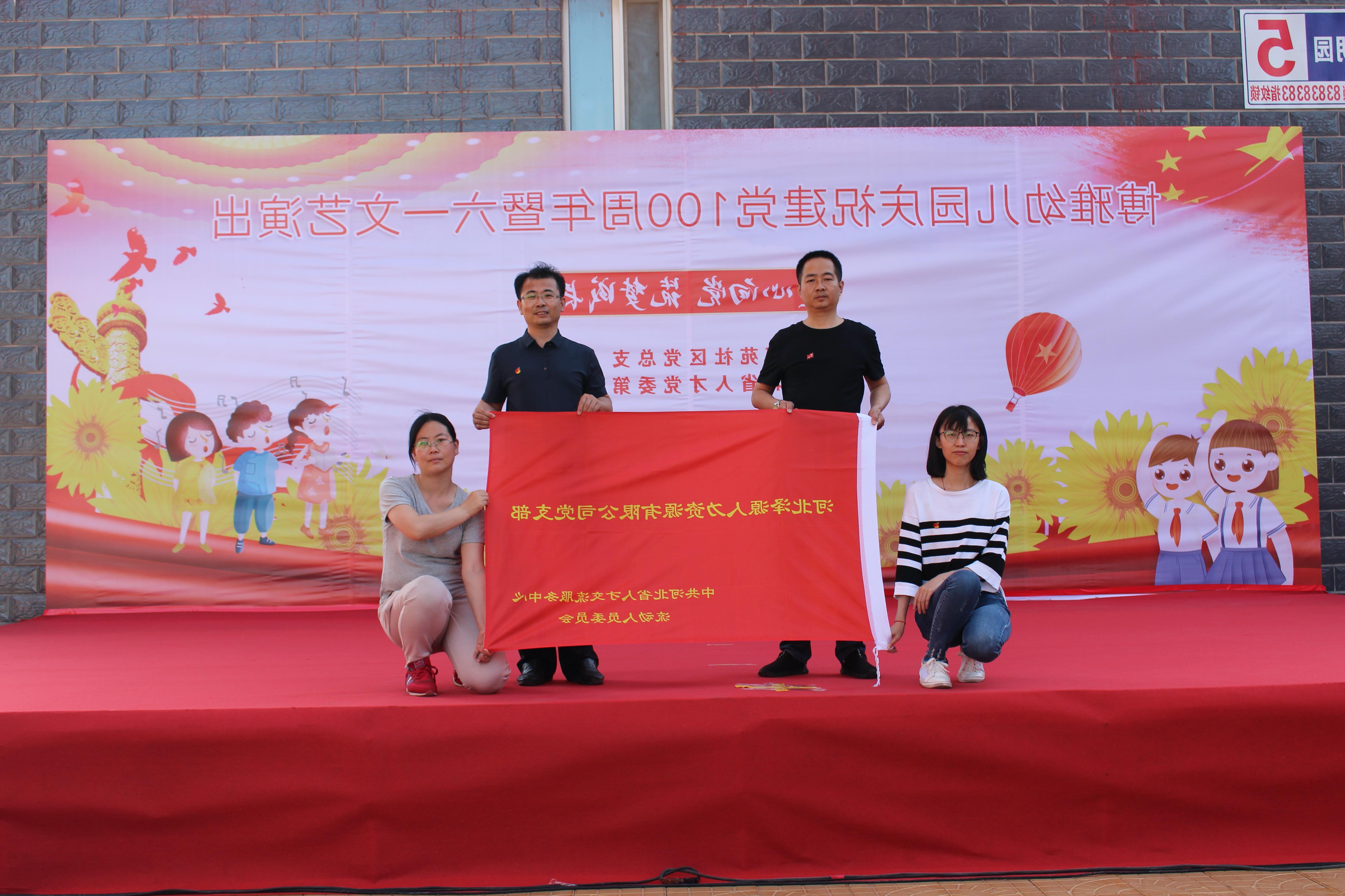 <a href='http://l9d3.soubaidugou.com'>皇冠足球app登录入口</a>党支部庆祝建党100周年系列活动